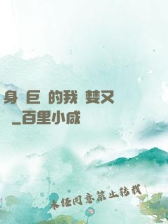 身為巨龍的我貪婪又無恥