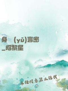 身體語(yǔ)言密碼