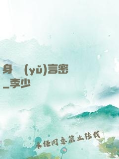 身體語(yǔ)言密碼