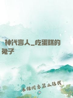 車神代言人