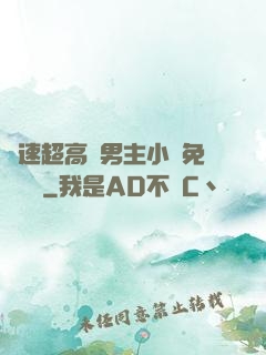 車速超高雙男主小說免費閱讀