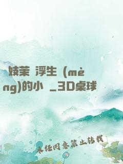 軍妓茉兒浮生夢(mèng)的小說