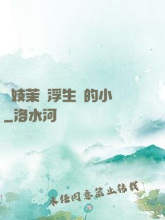 軍妓茉兒浮生夢的小說