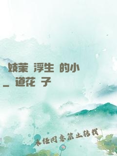 軍妓茉兒浮生夢的小說