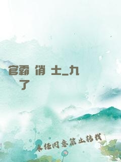 軍官霸寵俏護士