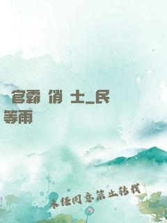 軍官霸寵俏護士