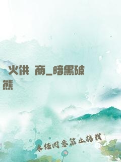 軍火供應商