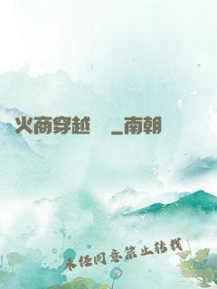 軍火商穿越歸來