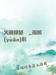 軍火商穿越歸來
