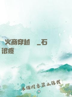 軍火商穿越歸來