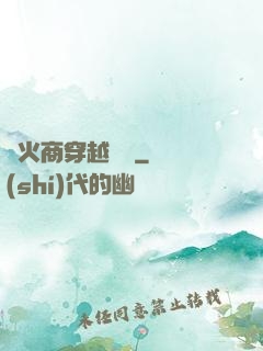 軍火商穿越歸來