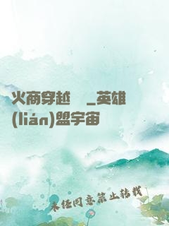 軍火商穿越歸來