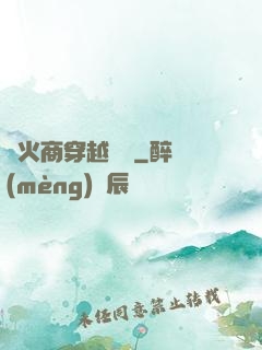 軍火商穿越歸來
