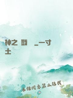 軍神之殺戮縱橫