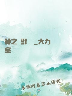 軍神之殺戮縱橫