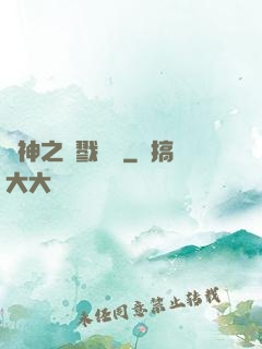 軍神之殺戮縱橫