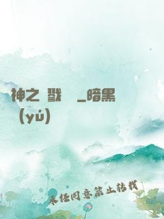 軍神之殺戮縱橫