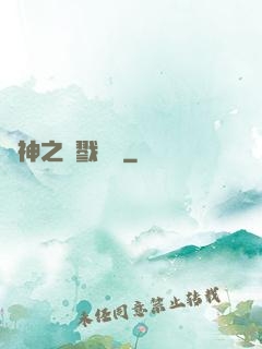 軍神之殺戮縱橫