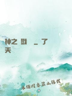 軍神之殺戮縱橫