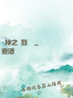 軍神之殺戮縱橫