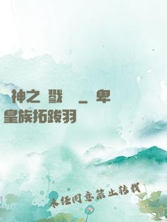 軍神之殺戮縱橫