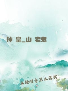 軍神龍皇