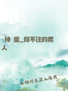 軍神龍皇