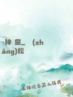 軍神龍皇