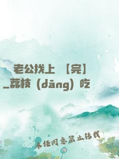 軍閥老公找上門【完】