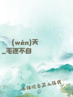 軒轅問(wèn)天録