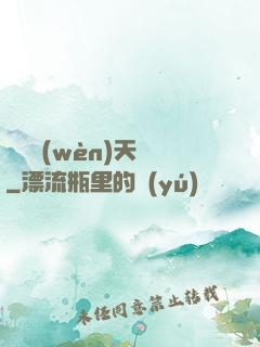 軒轅問(wèn)天録
