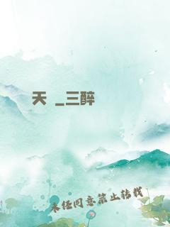 軒轅問天録