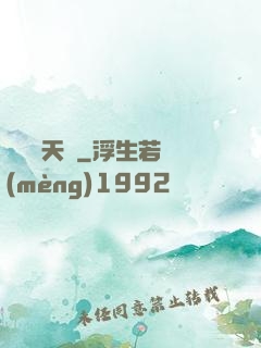 軒轅問天録