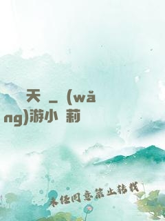 軒轅問天録