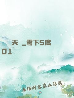 軒轅問天録