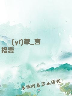 軒轅醫(yī)尊