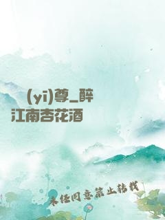 軒轅醫(yī)尊