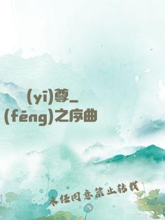 軒轅醫(yī)尊