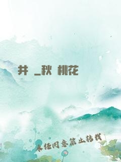 輕井澤