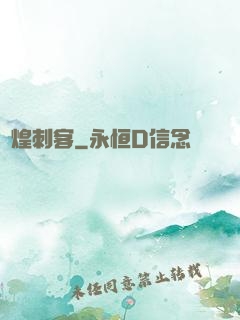 輝煌刺客
