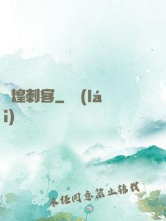 輝煌刺客