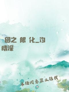 輪回之無限進化