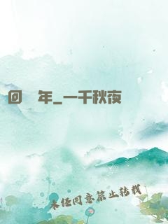 輪回兩萬年