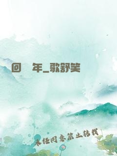 輪回兩萬年