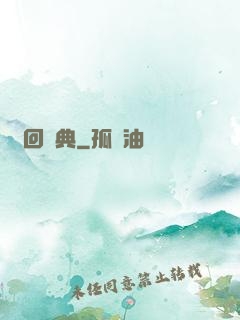 輪回劍典