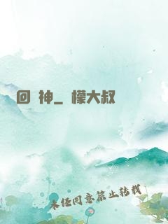 輪回劍神
