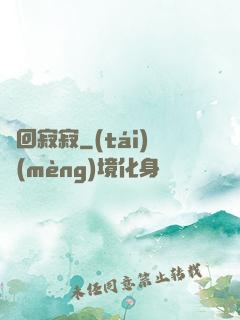 輪回寂寂