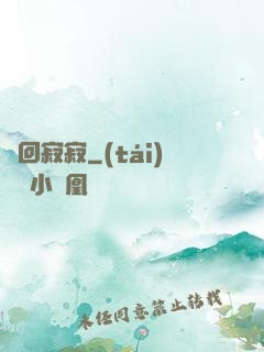 輪回寂寂