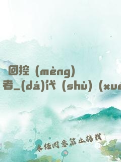 輪回控夢(mèng)者