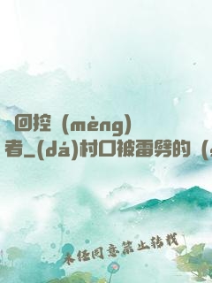 輪回控夢(mèng)者